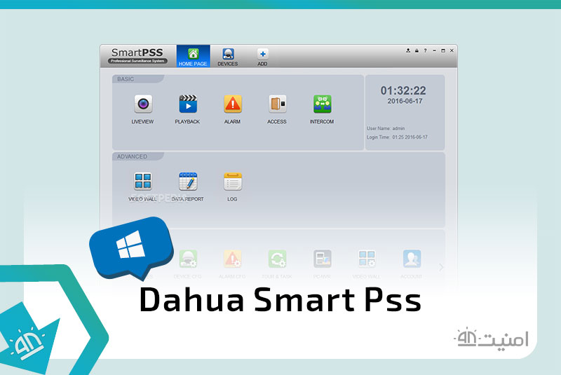 Smart pss версии. Smart PSS 1.12.3. Smart PSS Dahua. Dahua PSS. Smart PSS (Smart Pro Surveillance System).